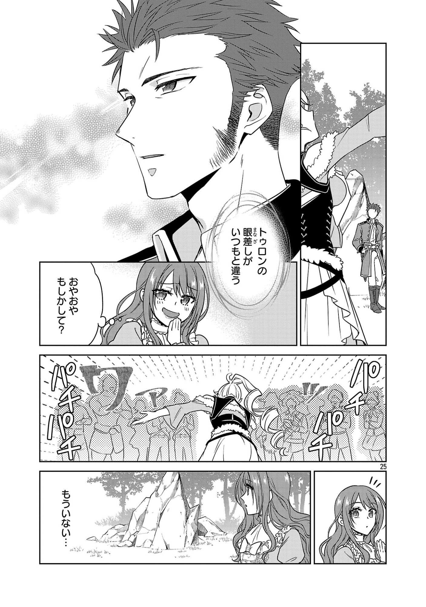 MUSHOKU DOKUSHIN ARAFOO JOSHI NO ISEKAI FUNTOUKI - RAW Chap 15.3 - Pic 4