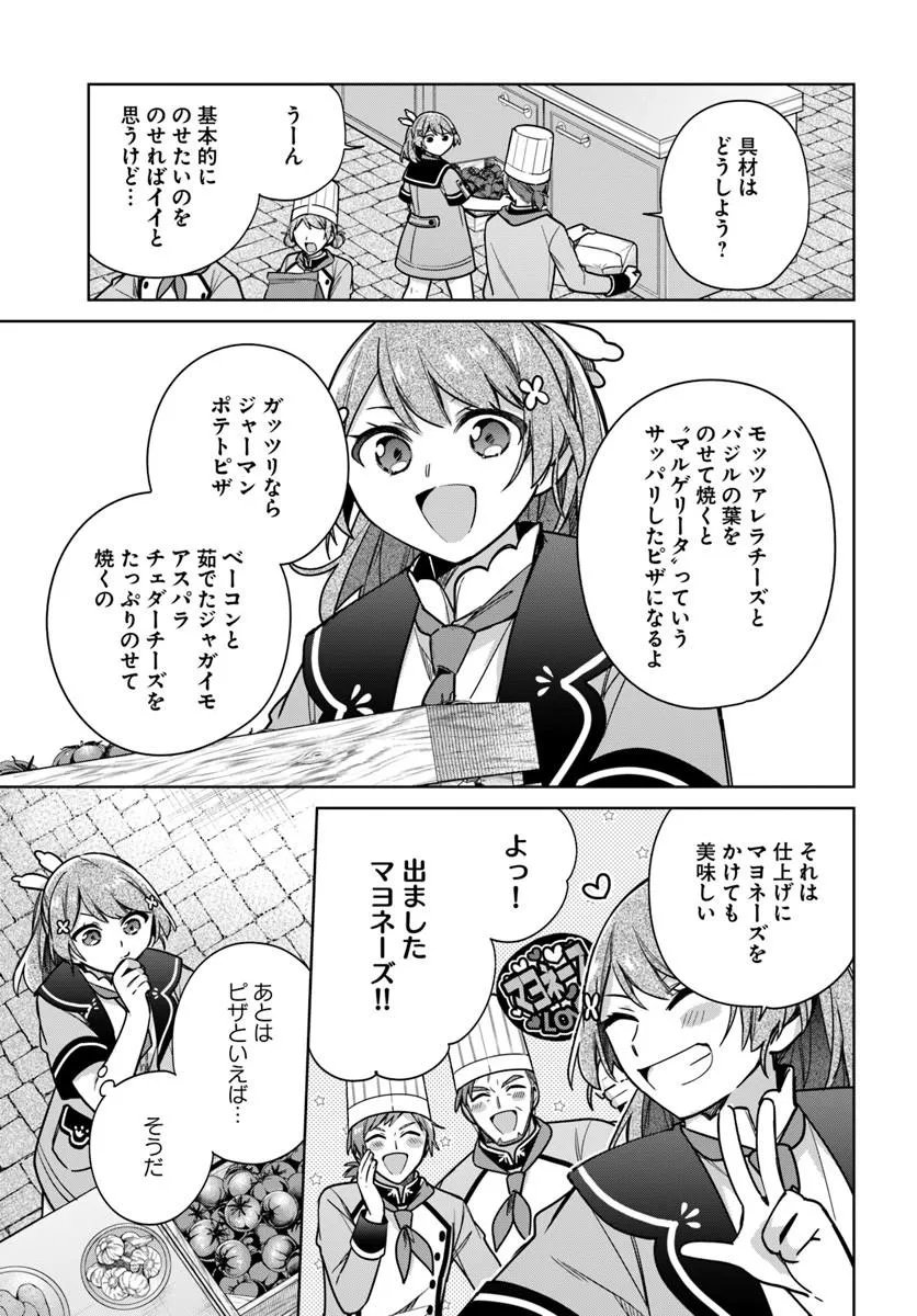 SEIJO JA NAKATTA NODE, OUKYUU DE NONBIRI GOHAN O TSUKURU KOTO NI SHIMASHITA Chap 51.2 - Pic 4
