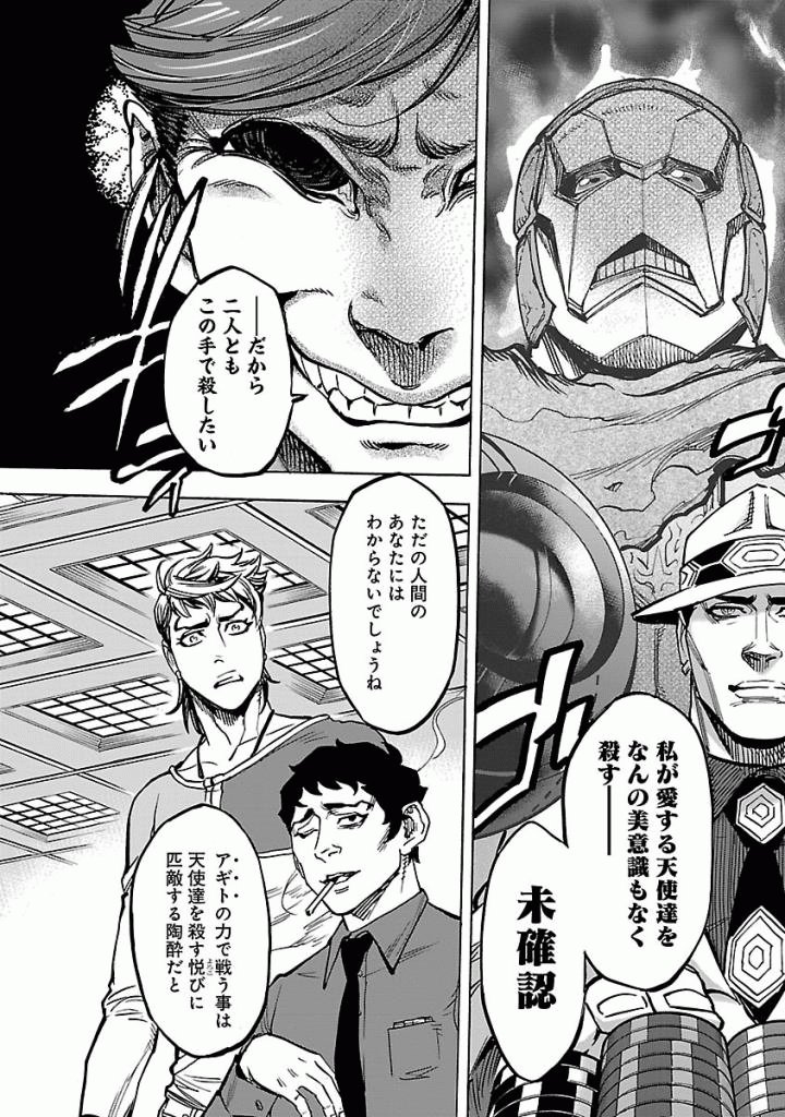 KAMEN RIDER KUUGA Chap 47 - Pic 17