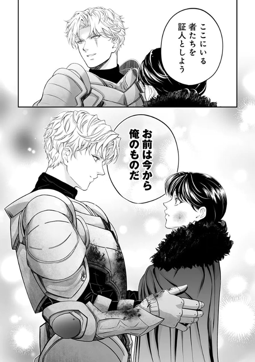 ZANGYAKU OU WA DOREI HIME NI GO SHUUSHIN: KATSU TE HIROWARETA OTOKO WA, UNMEI NO ONNA NI SUBETE WO SASAGU Chapter 2 - Page 7