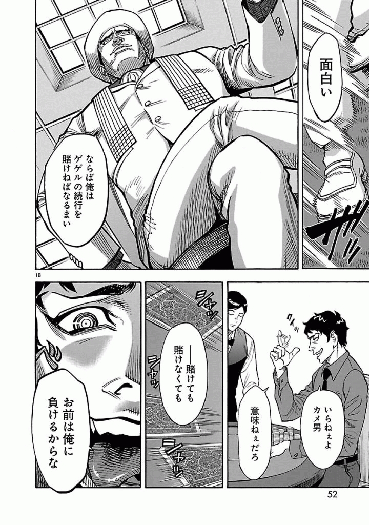 KAMEN RIDER KUUGA Chap 47 - Pic 18