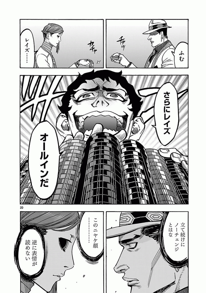 KAMEN RIDER KUUGA Chap 47 - Pic 20