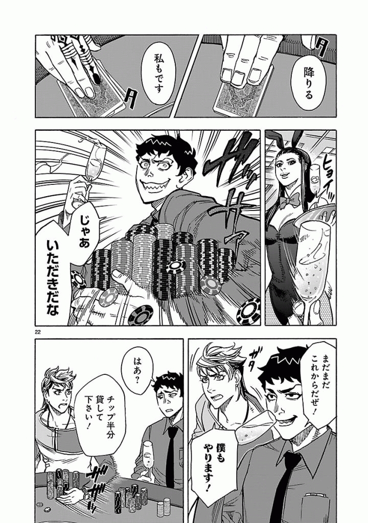 KAMEN RIDER KUUGA Chap 47 - Pic 22