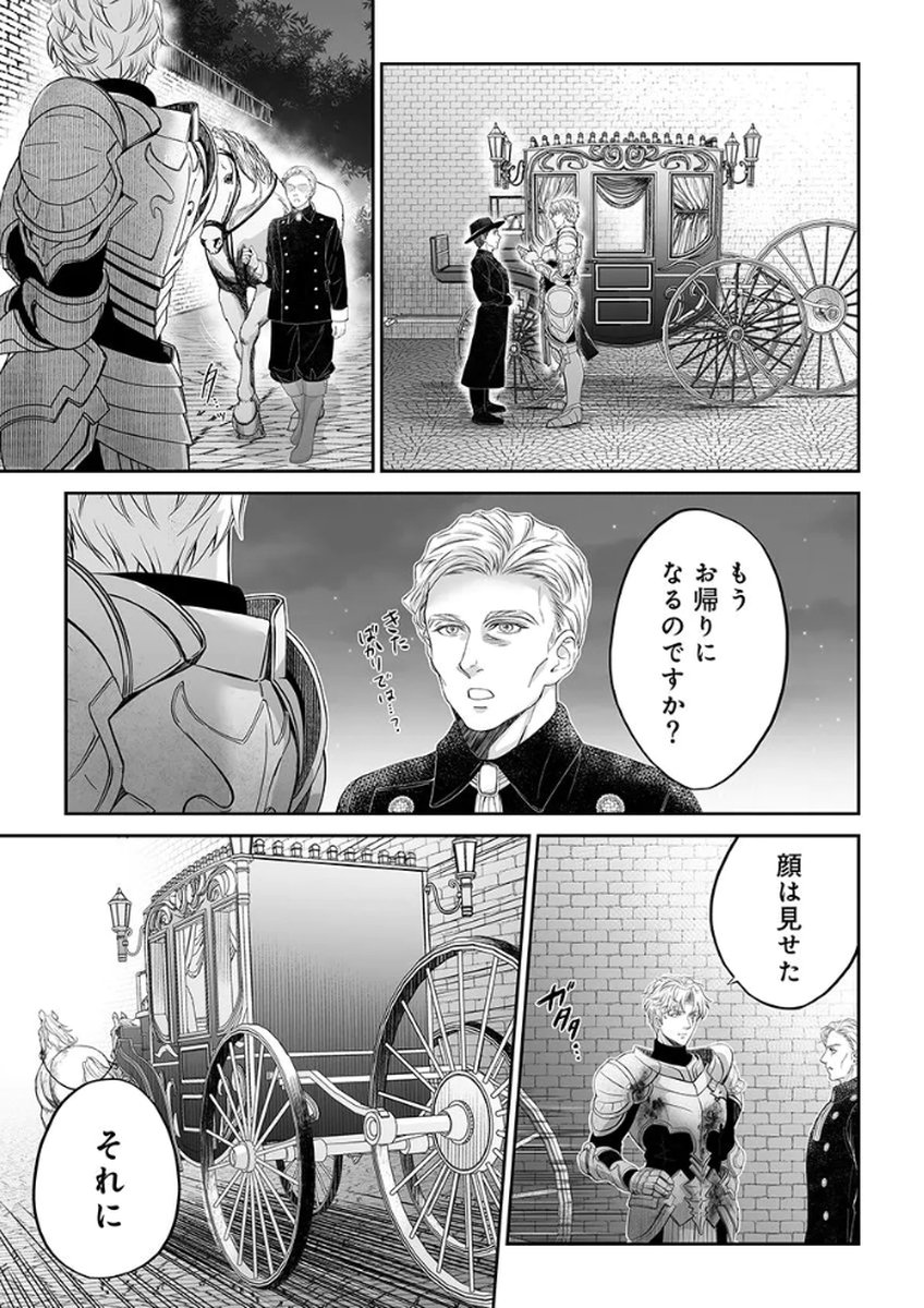 ZANGYAKU OU WA DOREI HIME NI GO SHUUSHIN: KATSU TE HIROWARETA OTOKO WA, UNMEI NO ONNA NI SUBETE WO SASAGU Chapter 2 - Page 13