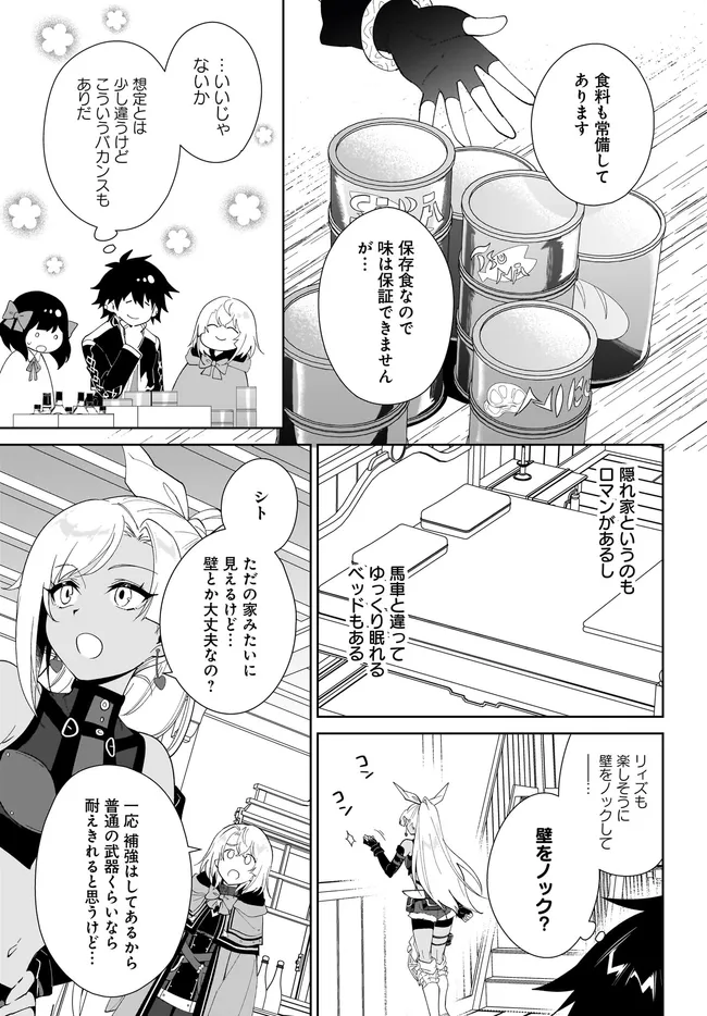 NNAGEKI NO BOUREI WA INTAI SHITAI - SAIJIYAKU HANTA NI YORU SAIKIYOU PATEI IKUSEI JUTSU - RAW Chap 66.1 - Pic 5