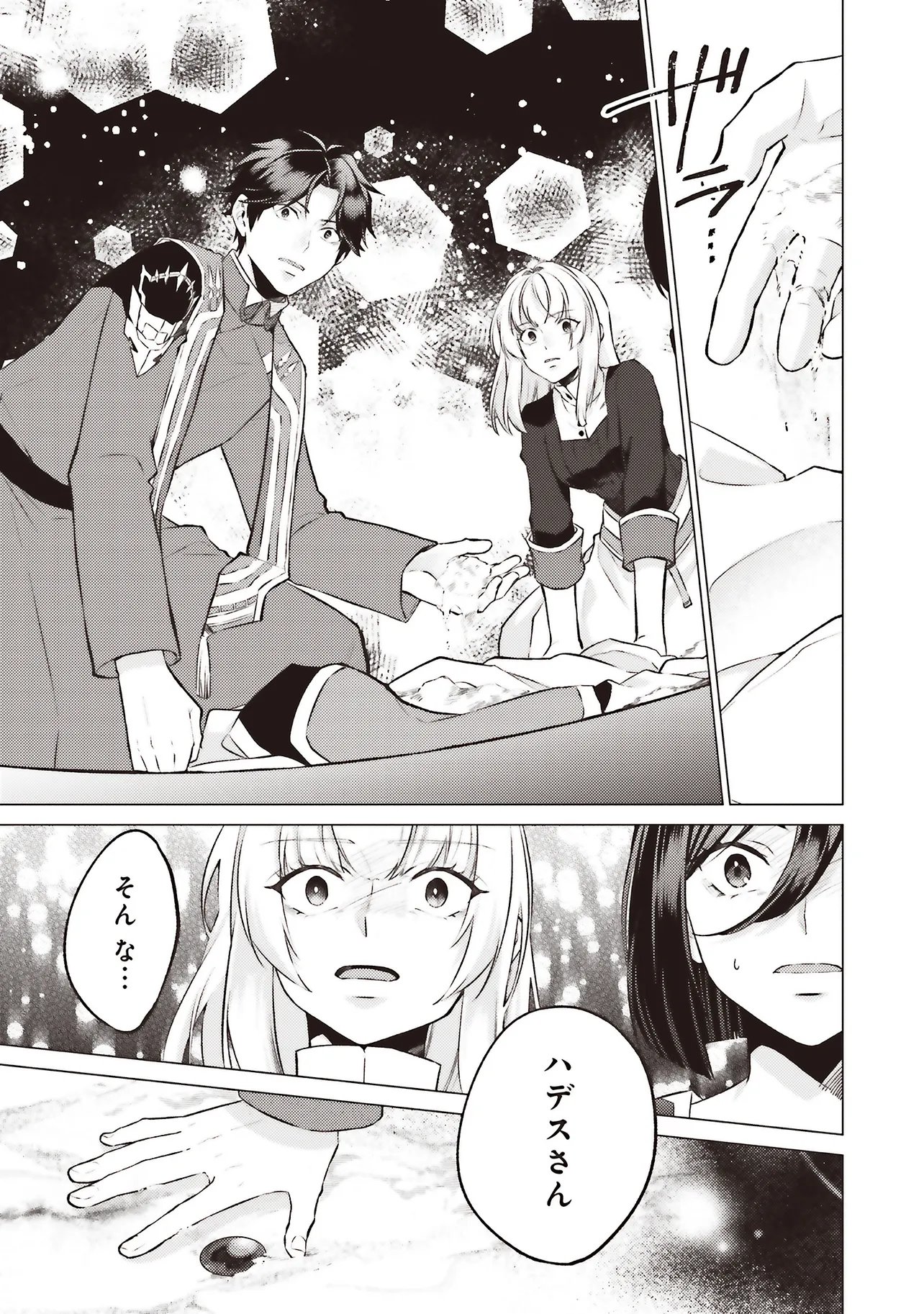 SEIJO NI NARU NO DE NIDOUME NO JINSEI WA KATTE NI SASETE MORAIMASU ~OUTAISHI WA, ZENSEI DE WATASHI WO FUTTA KOIBITO DESHITA~ - RAW Chap 32.2 - Pic 5