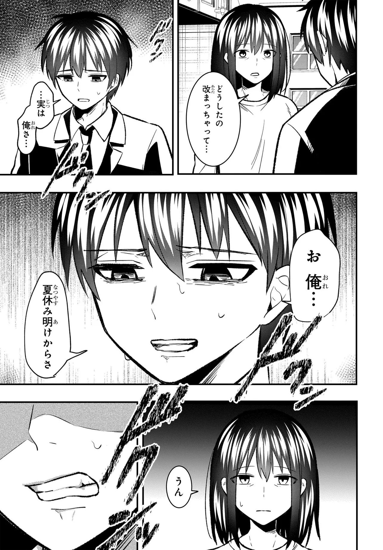 JINSEI GYAKUTEN: UWAKISARE, ENZAI WO KISERARETA OREGA, GAKUENICHI NO BISHOUJO NI NATSUKARERU - RAW Chap 11.1 - Pic 5