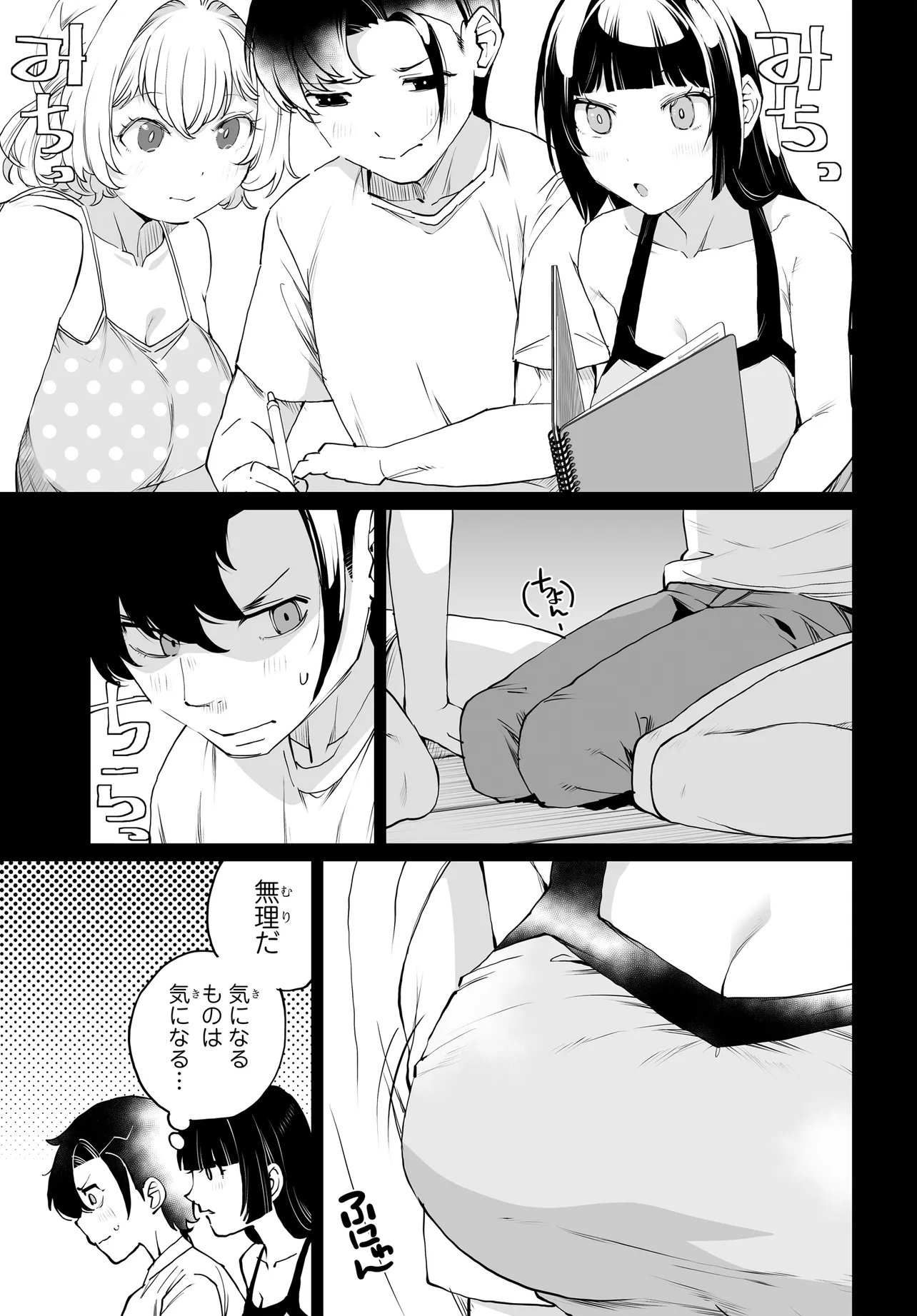 OTOKO GIRAI NA BIJIN SHIMAI O NAMAE MO TSUGEZU NI TASUKETARA ITTAI DOU NARU? (MANGA) Chap 33 - Pic 5