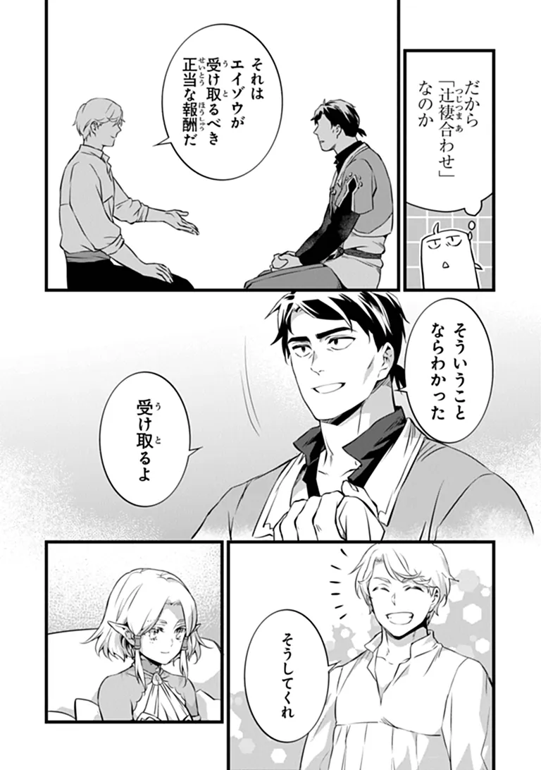 KAJIYA DE HAJIMERU ISEKAI SLOW LIFE (MANGA) - RAW Chap 32.2 - Pic 5