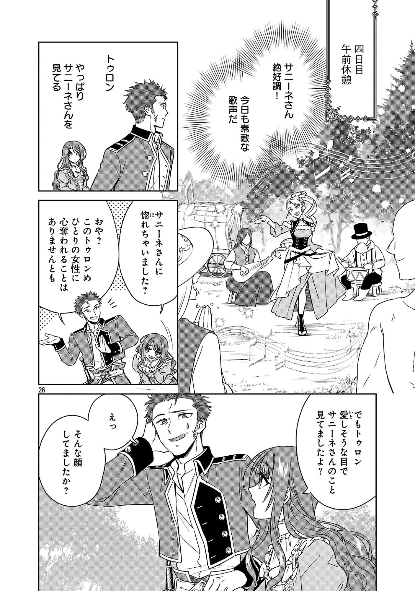 MUSHOKU DOKUSHIN ARAFOO JOSHI NO ISEKAI FUNTOUKI - RAW Chap 15.3 - Pic 5