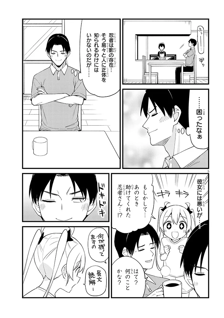 SHICHIGENME WA NINJA SHUGYOU DESU! Chap 23 - Pic 5