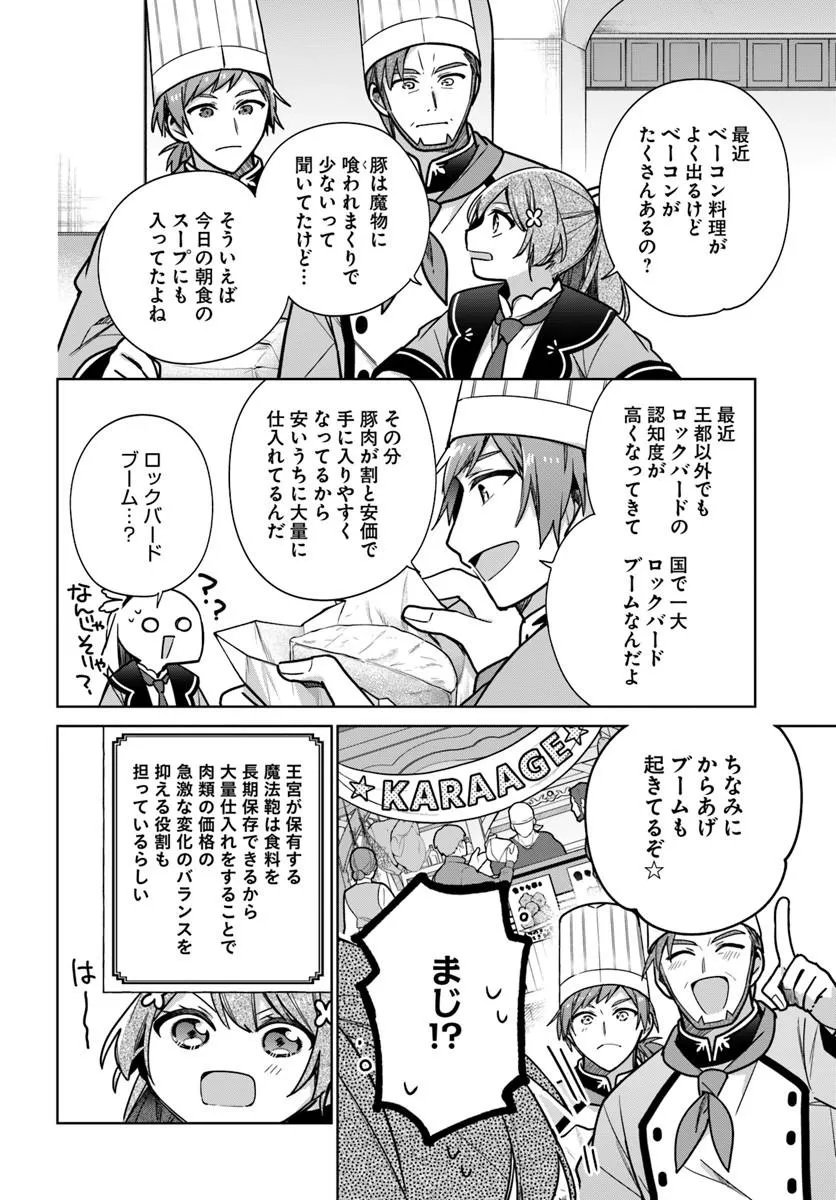 SEIJO JA NAKATTA NODE, OUKYUU DE NONBIRI GOHAN O TSUKURU KOTO NI SHIMASHITA Chap 51.2 - Pic 5