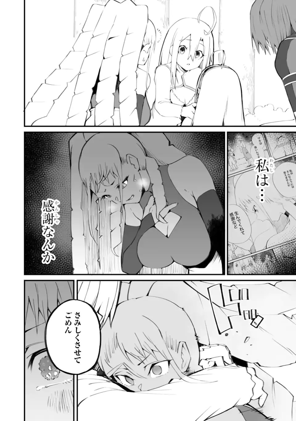 MANNEN 2-IDA KARA TO KANDOU SARETA SHOUNEN, MUJIKAKU NI MUSOU SURU Chap 22.2 - Pic 5