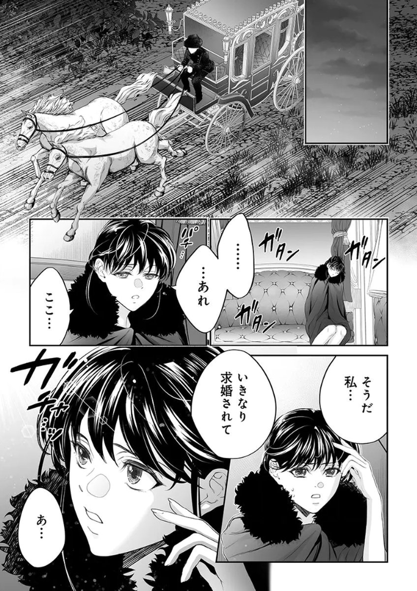 ZANGYAKU OU WA DOREI HIME NI GO SHUUSHIN: KATSU TE HIROWARETA OTOKO WA, UNMEI NO ONNA NI SUBETE WO SASAGU Chapter 2 - Page 15