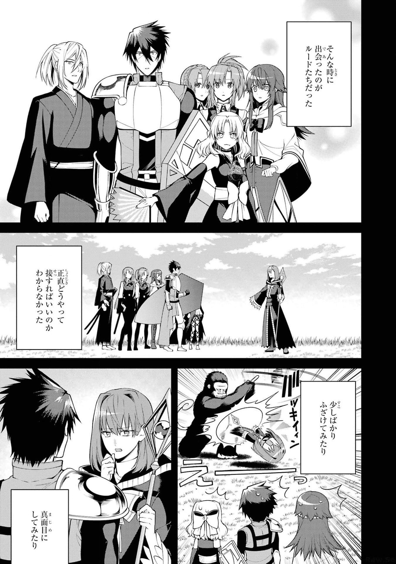 THE LABYRINTH RAIDS OF THE ULTIMATE TANK ~THE TANK POSSESSING A RARE 9,999 ENDURANCE SKILL WAS EXPELLED FROM THE HERO PARTY~ Chap 40 - Pic 3