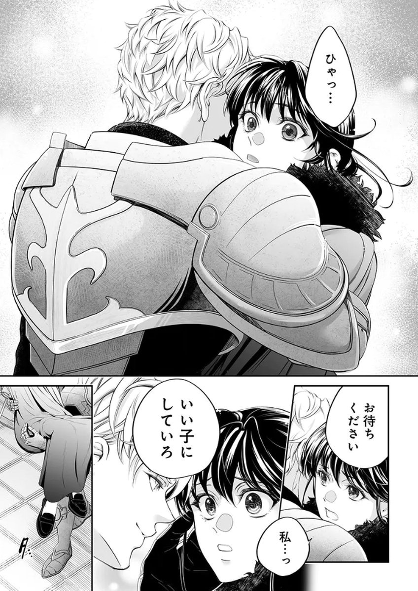 ZANGYAKU OU WA DOREI HIME NI GO SHUUSHIN: KATSU TE HIROWARETA OTOKO WA, UNMEI NO ONNA NI SUBETE WO SASAGU Chapter 2 - Page 17