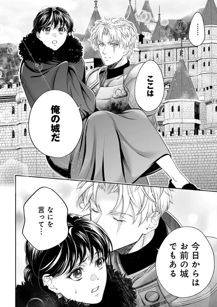 ZANGYAKU OU WA DOREI HIME NI GO SHUUSHIN: KATSU TE HIROWARETA OTOKO WA, UNMEI NO ONNA NI SUBETE WO SASAGU Chapter 2 - Page 18