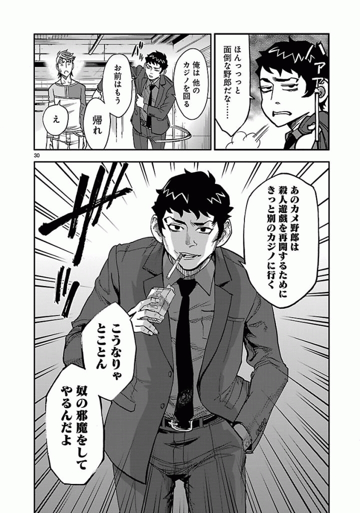 KAMEN RIDER KUUGA Chap 47 - Pic 30