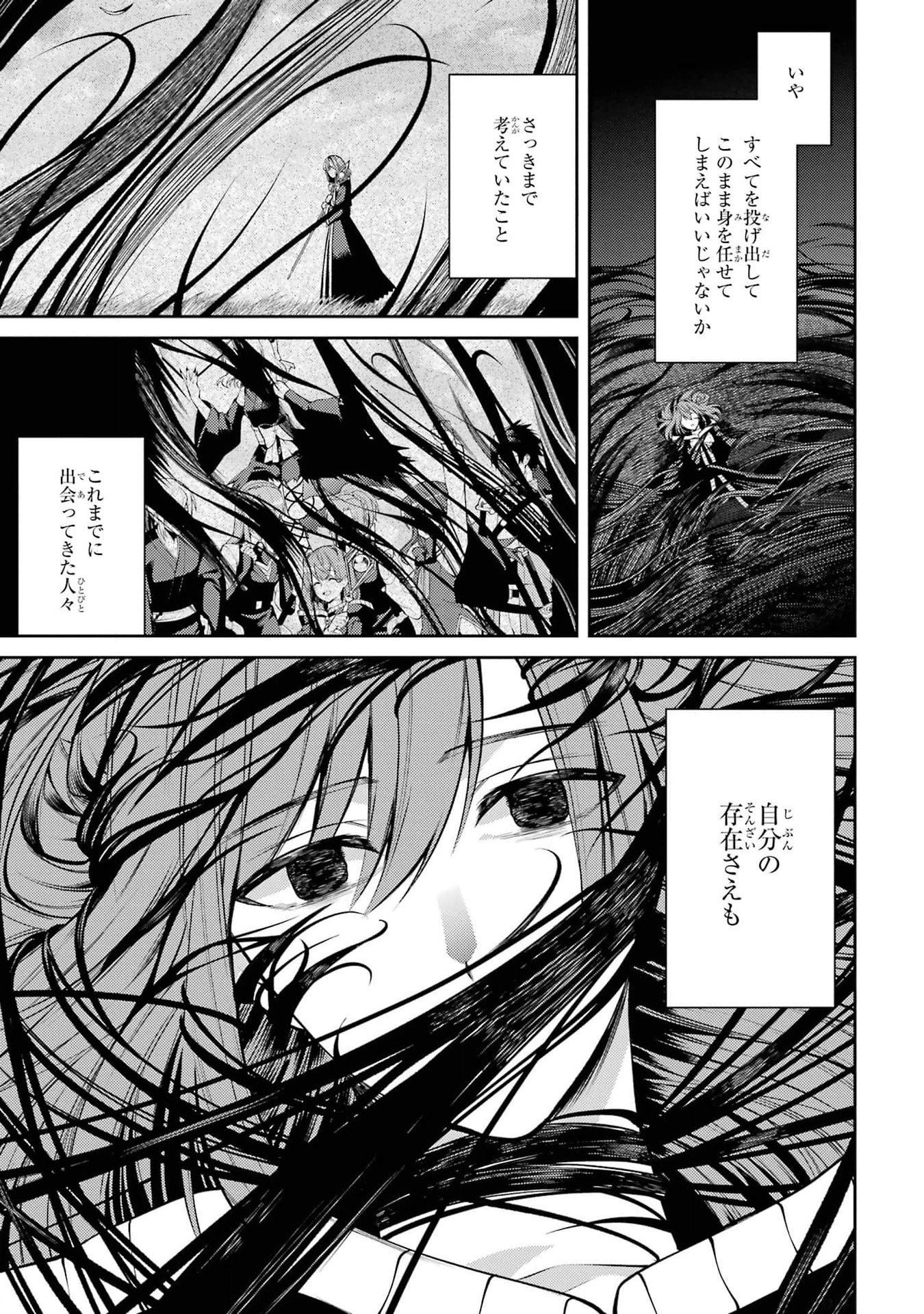 THE LABYRINTH RAIDS OF THE ULTIMATE TANK ~THE TANK POSSESSING A RARE 9,999 ENDURANCE SKILL WAS EXPELLED FROM THE HERO PARTY~ Chap 40 - Pic 7