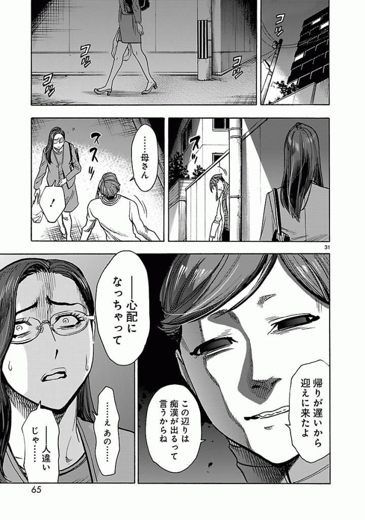 KAMEN RIDER KUUGA Chap 47 - Pic 31