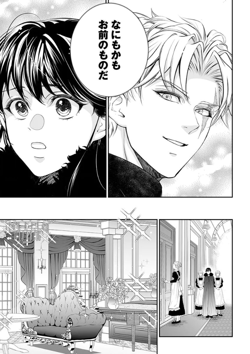 ZANGYAKU OU WA DOREI HIME NI GO SHUUSHIN: KATSU TE HIROWARETA OTOKO WA, UNMEI NO ONNA NI SUBETE WO SASAGU Chapter 2 - Page 21