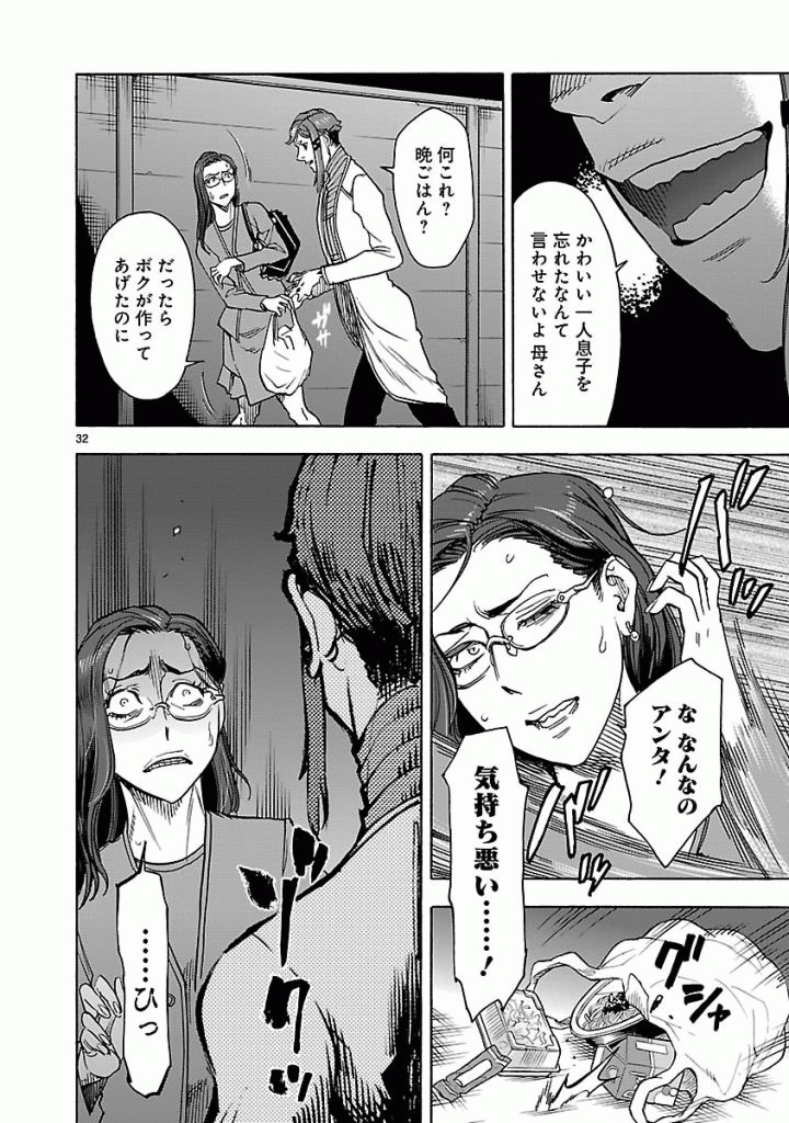 KAMEN RIDER KUUGA Chap 47 - Pic 32