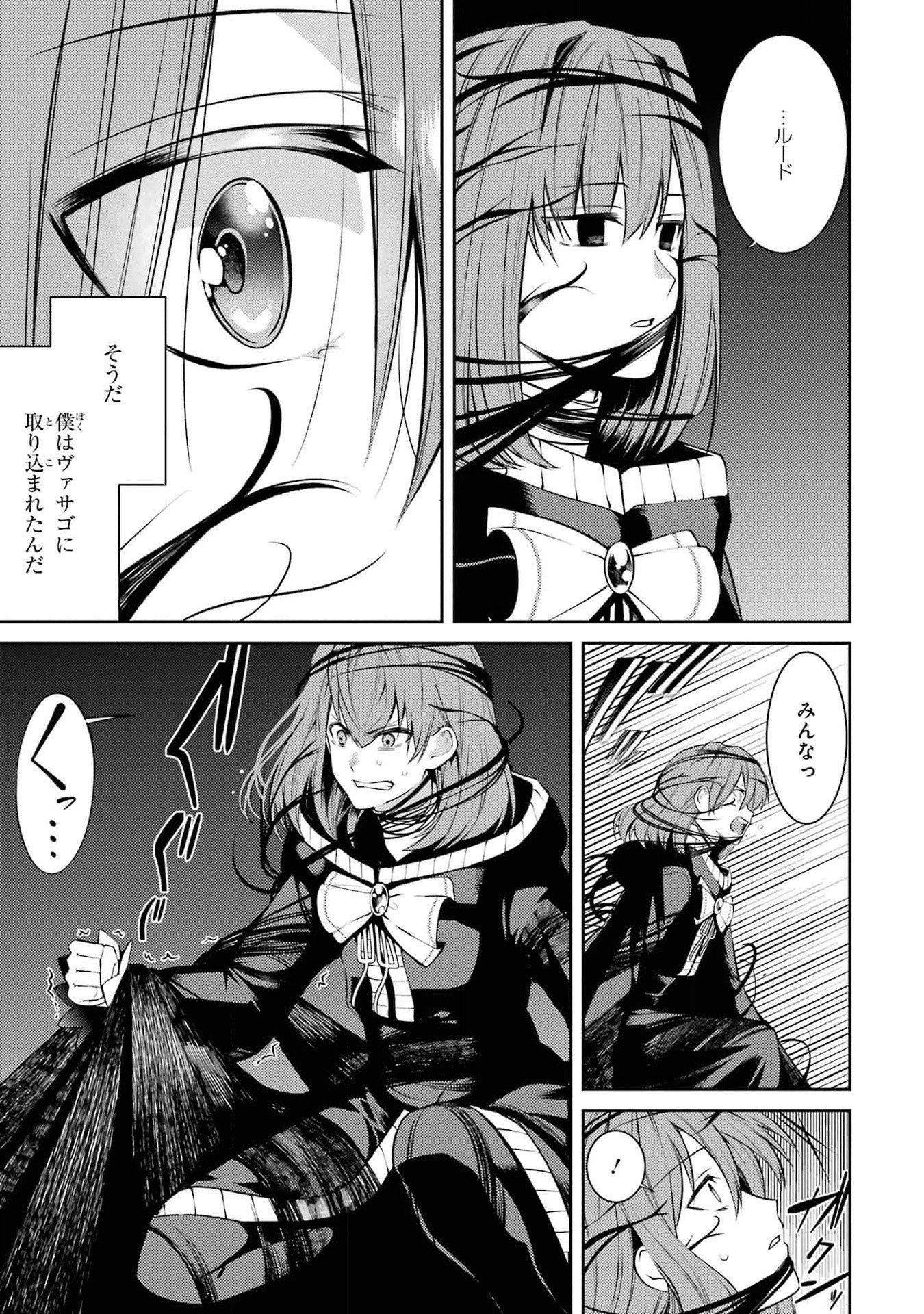 THE LABYRINTH RAIDS OF THE ULTIMATE TANK ~THE TANK POSSESSING A RARE 9,999 ENDURANCE SKILL WAS EXPELLED FROM THE HERO PARTY~ Chap 40 - Pic 9
