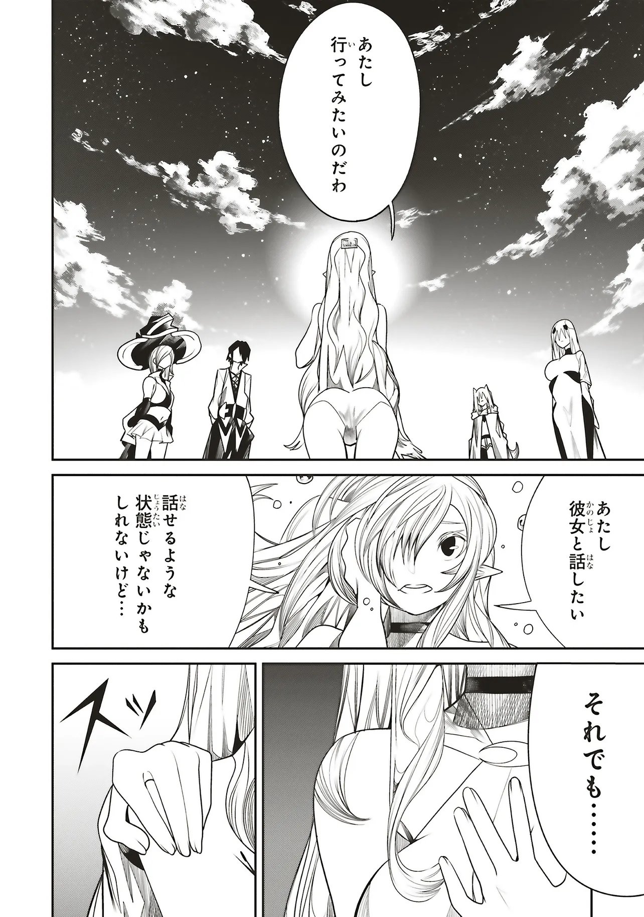 ORE NO “ZENJIDOU SHIEN (FULLY AUTOMATIC BUFF)” DE NAKAMA-TACHI GA SEKAI SAIKYOU: SOKO NI IRU DAKE MUJIKAKU MUSOU Chap 44 - Pic 6