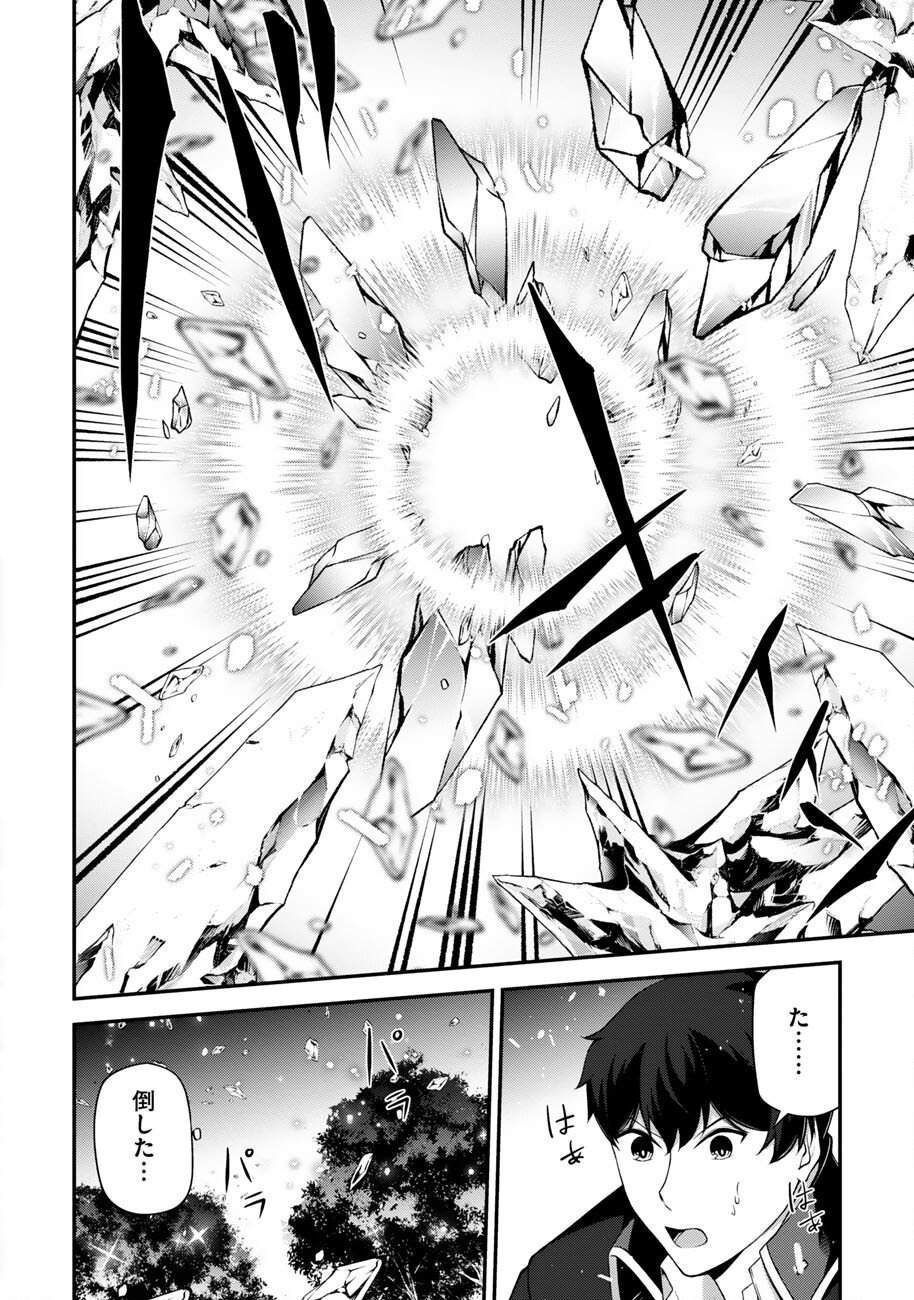 OOTE GIRUDO DE 10 NINBUN HATARAITE IRU CHOU YUUSHUUNA ORE WO KUBITTE MAZI DESUKA? Chap 29 - Pic 5