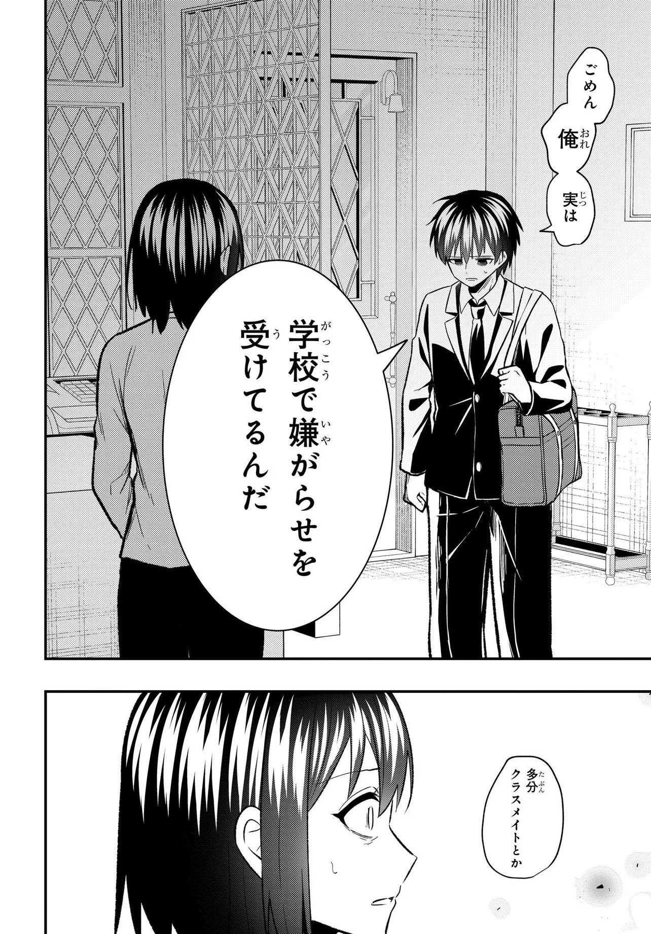 JINSEI GYAKUTEN: UWAKISARE, ENZAI WO KISERARETA OREGA, GAKUENICHI NO BISHOUJO NI NATSUKARERU - RAW Chap 11.1 - Pic 6