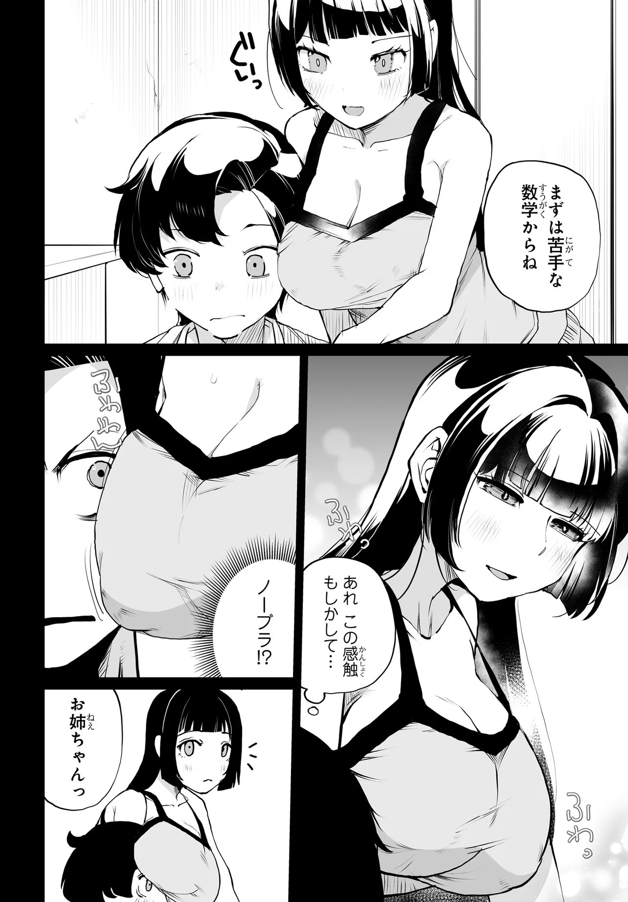 OTOKO GIRAI NA BIJIN SHIMAI O NAMAE MO TSUGEZU NI TASUKETARA ITTAI DOU NARU? (MANGA) Chap 33 - Pic 6