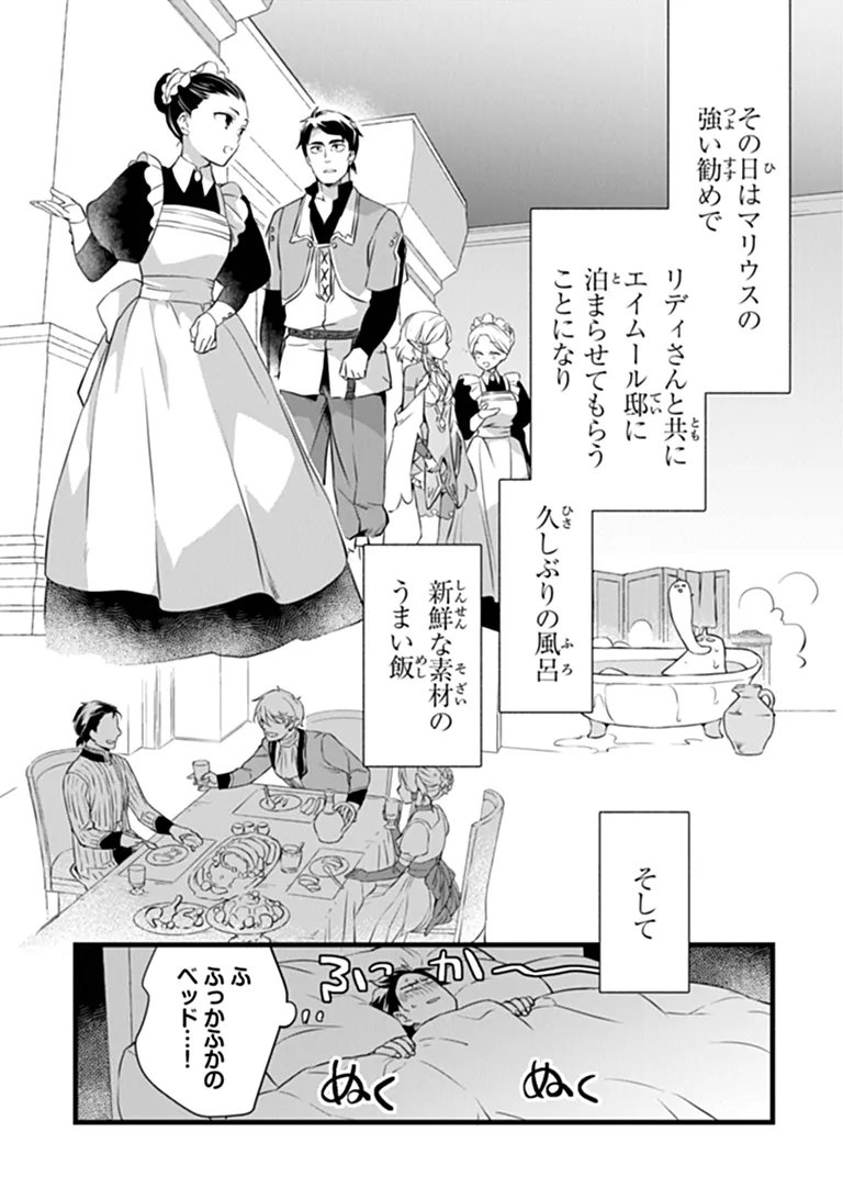 KAJIYA DE HAJIMERU ISEKAI SLOW LIFE (MANGA) - RAW Chap 32.2 - Pic 6