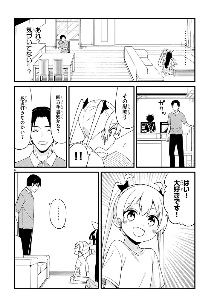 SHICHIGENME WA NINJA SHUGYOU DESU! Chap 23 - Pic 6