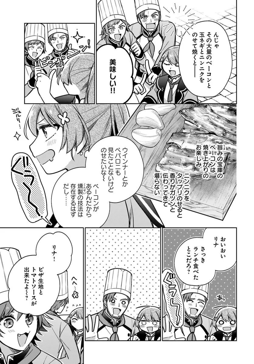 SEIJO JA NAKATTA NODE, OUKYUU DE NONBIRI GOHAN O TSUKURU KOTO NI SHIMASHITA Chap 51.2 - Pic 6