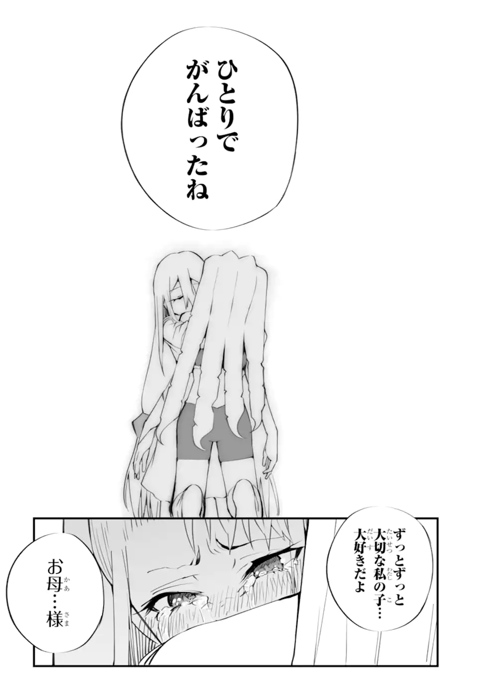 MANNEN 2-IDA KARA TO KANDOU SARETA SHOUNEN, MUJIKAKU NI MUSOU SURU Chap 22.2 - Pic 6