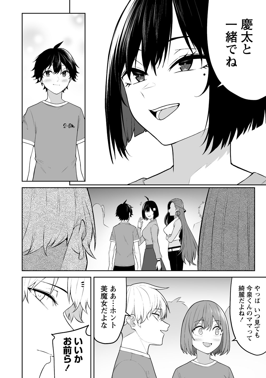 IMAIZUMIN-CHI WA DOUYARA GAL NO TAMARIBA NI NATTERU RASHII Chap 54 - Pic 6