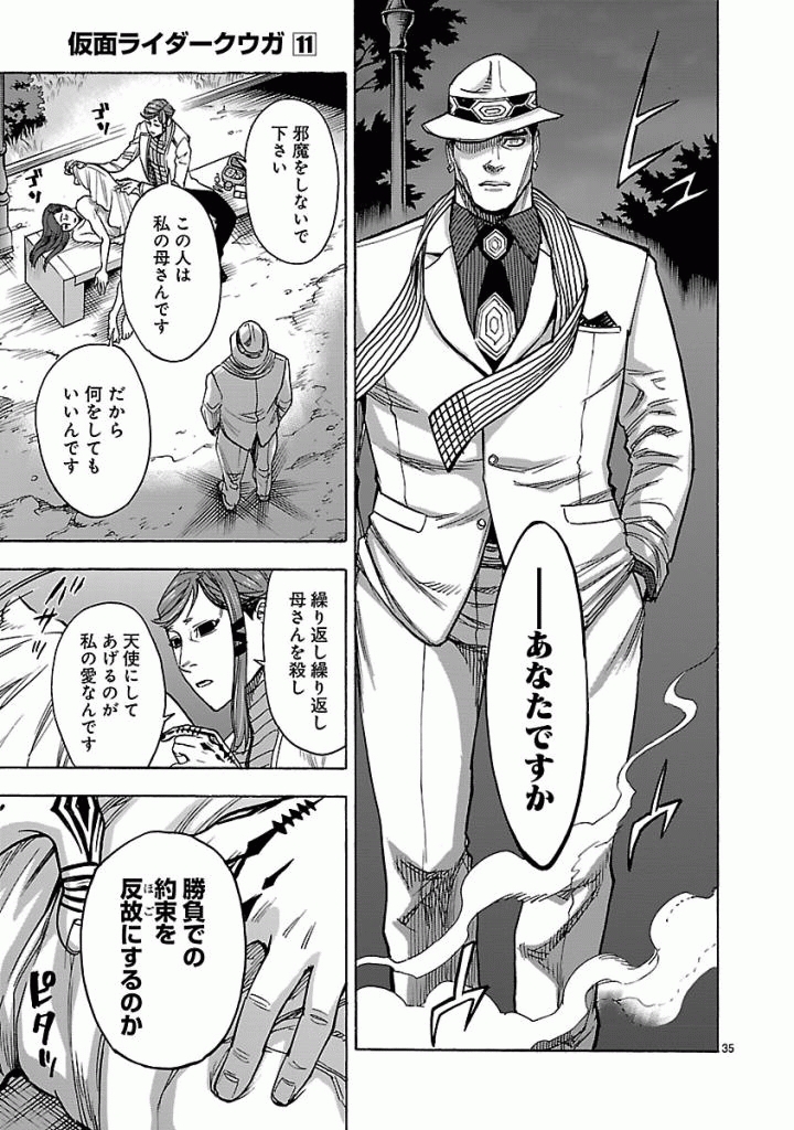 KAMEN RIDER KUUGA Chap 47 - Pic 35
