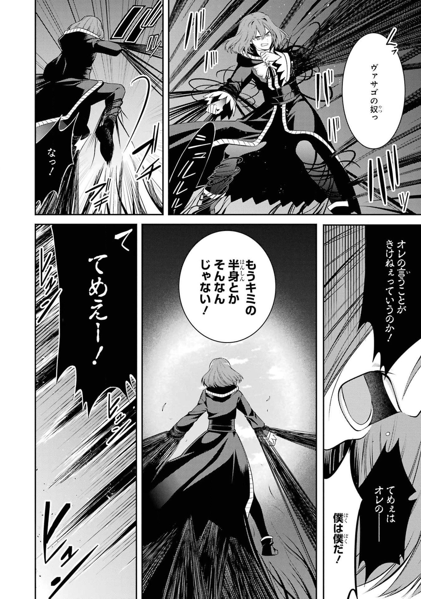 THE LABYRINTH RAIDS OF THE ULTIMATE TANK ~THE TANK POSSESSING A RARE 9,999 ENDURANCE SKILL WAS EXPELLED FROM THE HERO PARTY~ Chap 40 - Pic 12