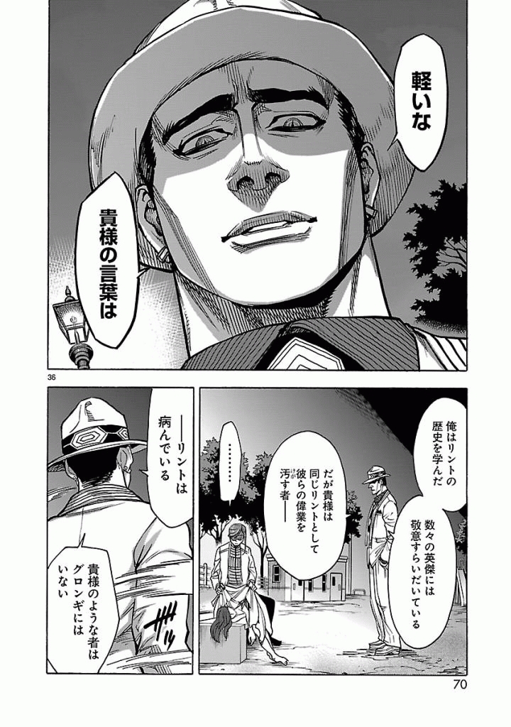 KAMEN RIDER KUUGA Chap 47 - Pic 36