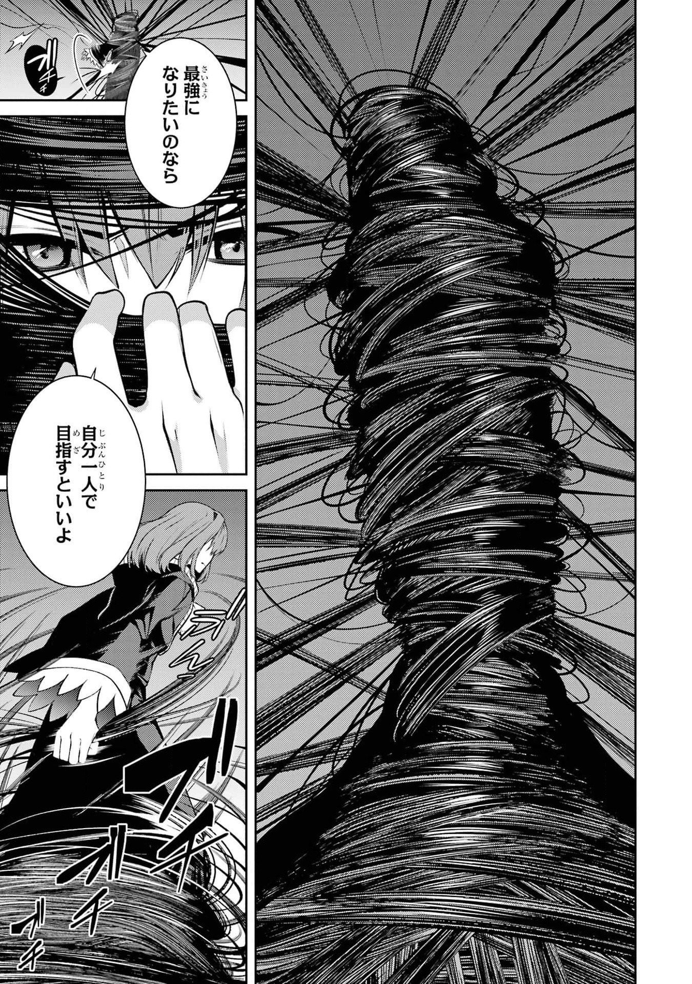 THE LABYRINTH RAIDS OF THE ULTIMATE TANK ~THE TANK POSSESSING A RARE 9,999 ENDURANCE SKILL WAS EXPELLED FROM THE HERO PARTY~ Chap 40 - Pic 13