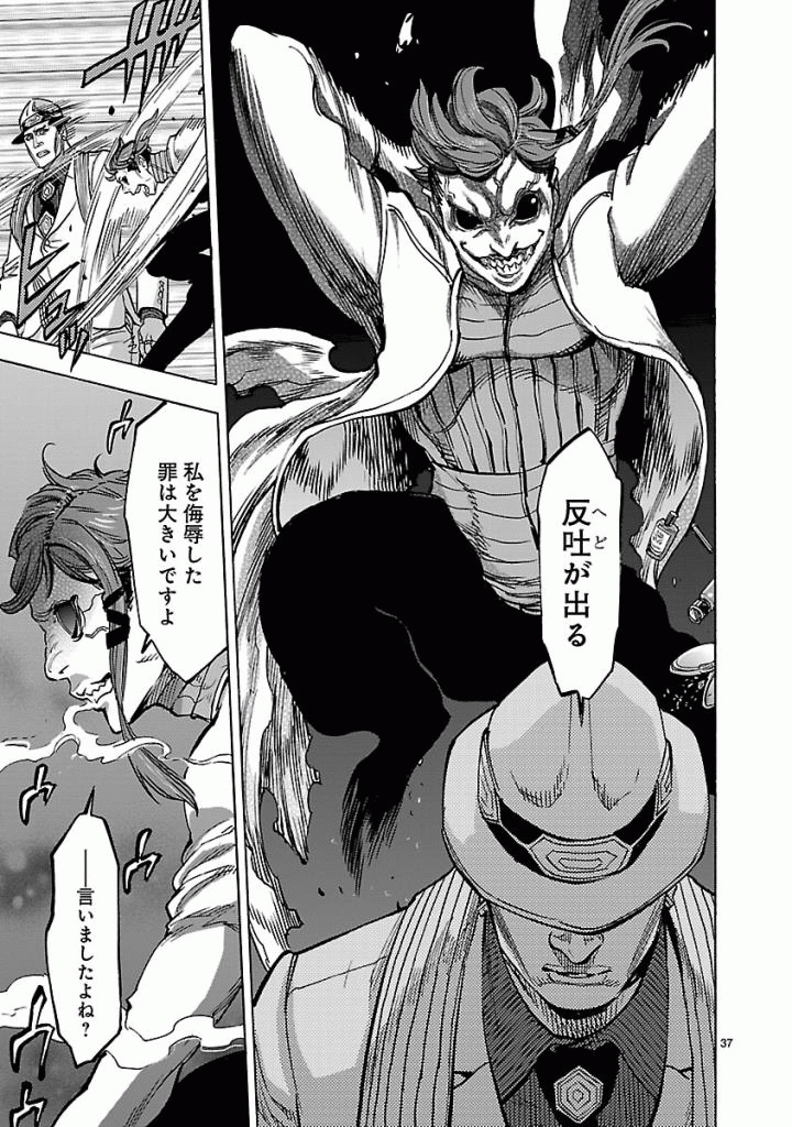 KAMEN RIDER KUUGA Chap 47 - Pic 37