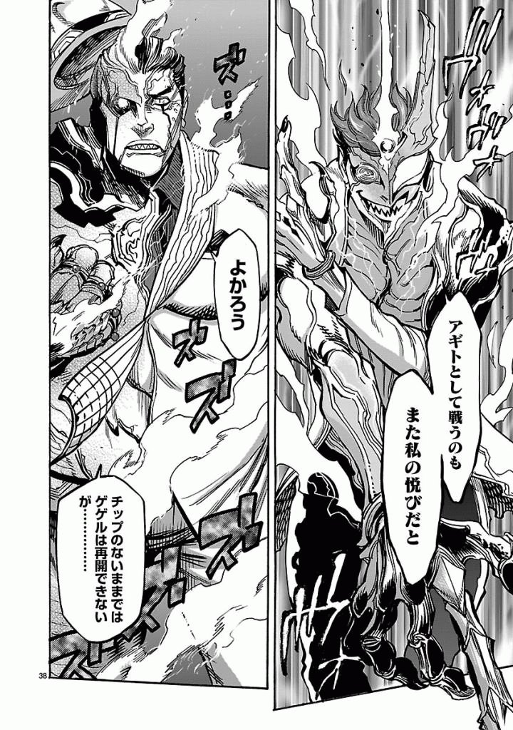 KAMEN RIDER KUUGA Chap 47 - Pic 38