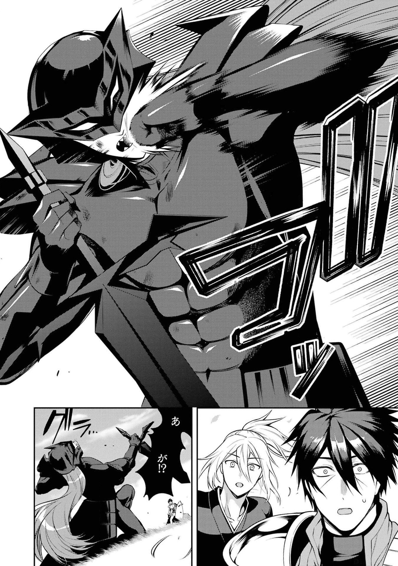 THE LABYRINTH RAIDS OF THE ULTIMATE TANK ~THE TANK POSSESSING A RARE 9,999 ENDURANCE SKILL WAS EXPELLED FROM THE HERO PARTY~ Chap 40 - Pic 16
