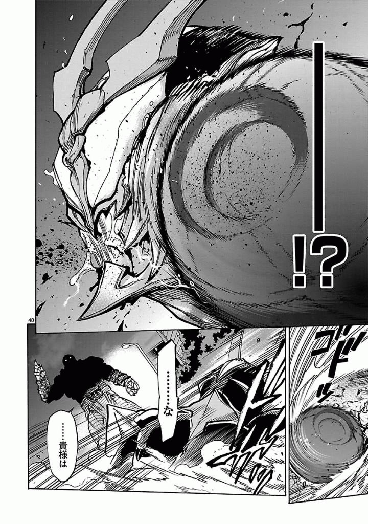 KAMEN RIDER KUUGA Chap 47 - Pic 40