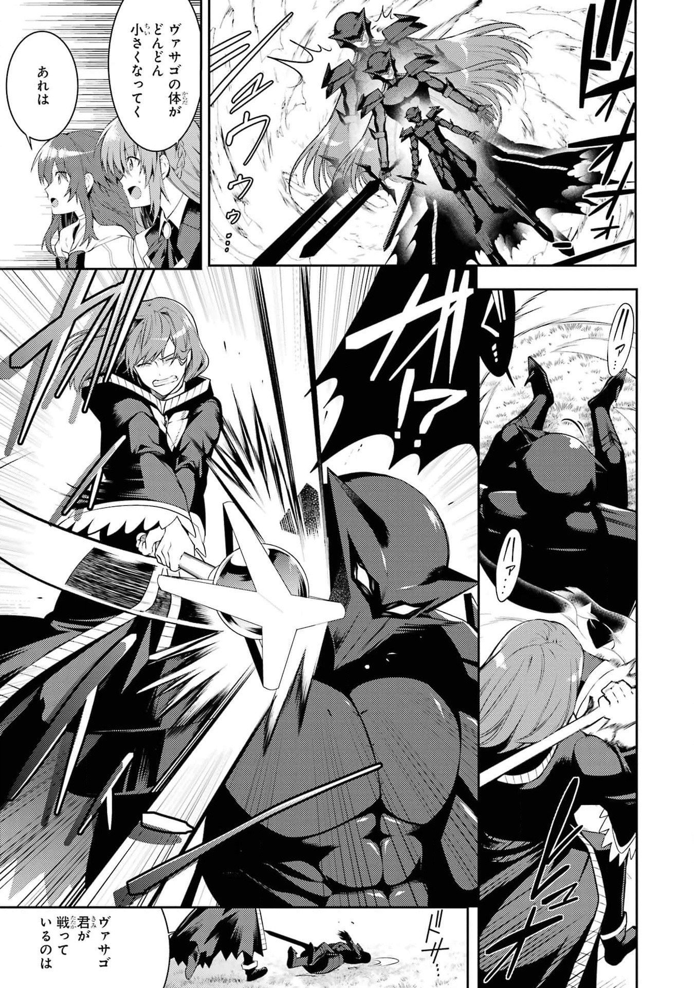 THE LABYRINTH RAIDS OF THE ULTIMATE TANK ~THE TANK POSSESSING A RARE 9,999 ENDURANCE SKILL WAS EXPELLED FROM THE HERO PARTY~ Chap 40 - Pic 17