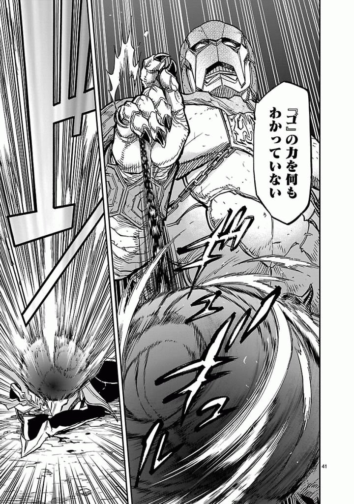KAMEN RIDER KUUGA Chap 47 - Pic 41