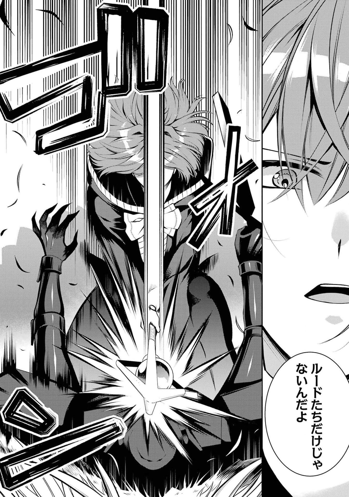 THE LABYRINTH RAIDS OF THE ULTIMATE TANK ~THE TANK POSSESSING A RARE 9,999 ENDURANCE SKILL WAS EXPELLED FROM THE HERO PARTY~ Chap 40 - Pic 18