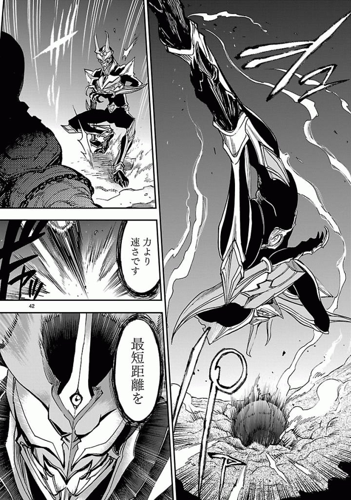 KAMEN RIDER KUUGA Chap 47 - Pic 42