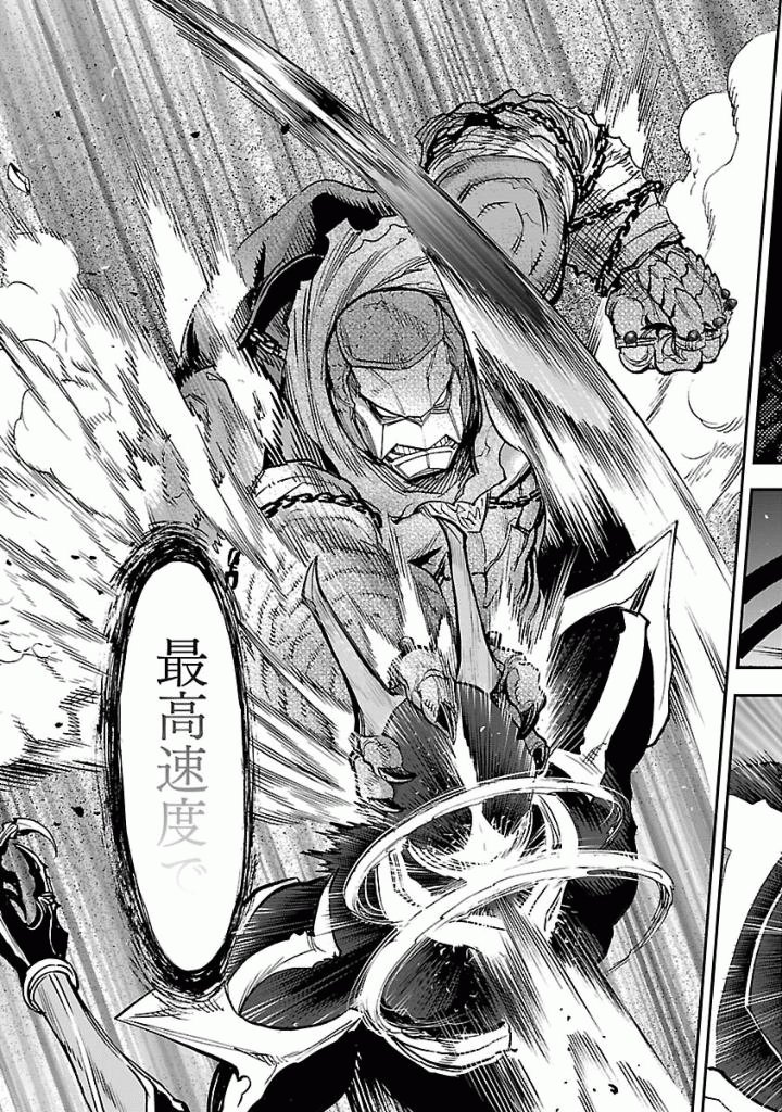 KAMEN RIDER KUUGA Chap 47 - Pic 43
