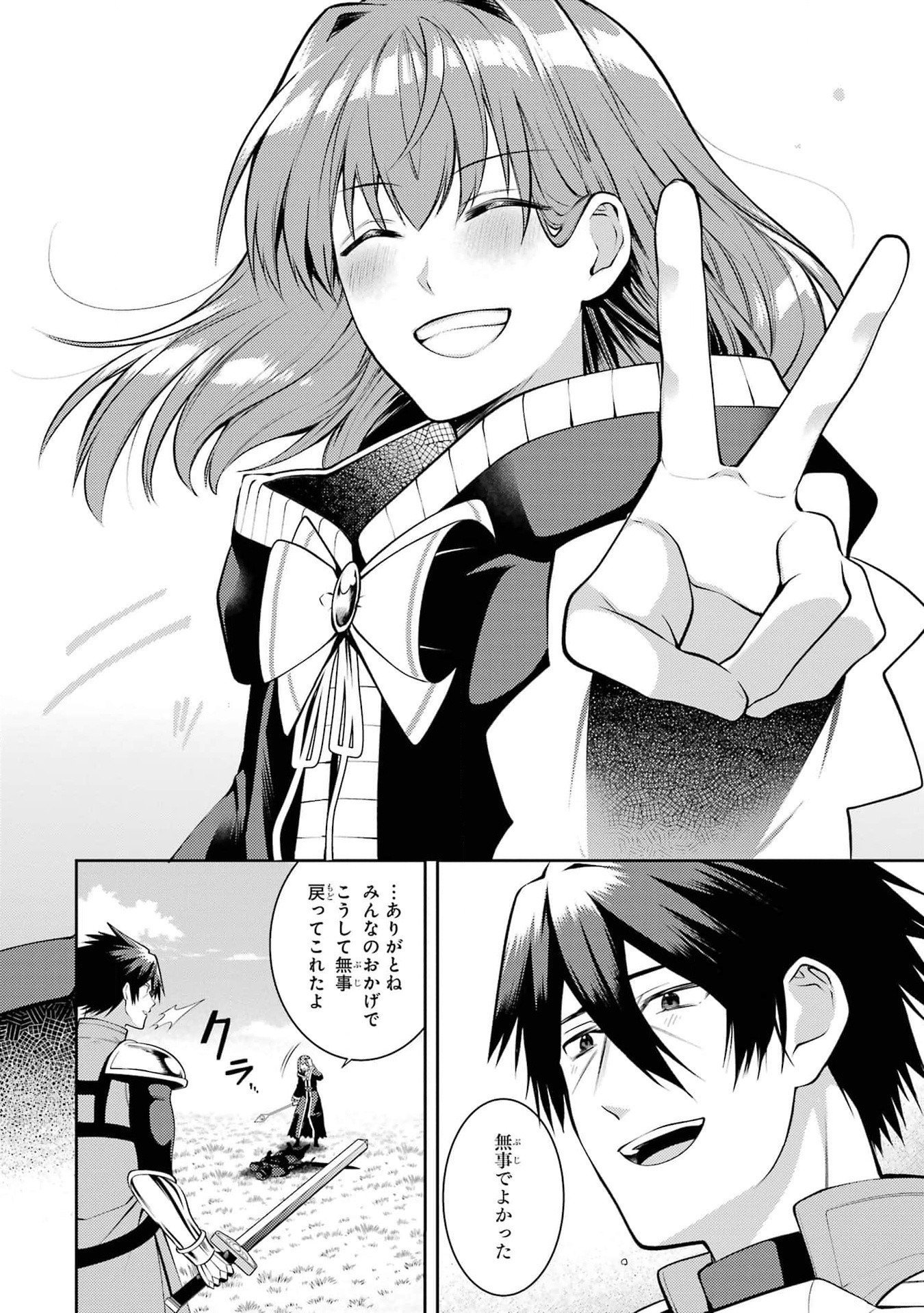 THE LABYRINTH RAIDS OF THE ULTIMATE TANK ~THE TANK POSSESSING A RARE 9,999 ENDURANCE SKILL WAS EXPELLED FROM THE HERO PARTY~ Chap 40 - Pic 20